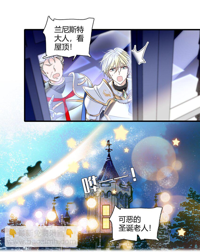 番外 圣诞番外-第191话