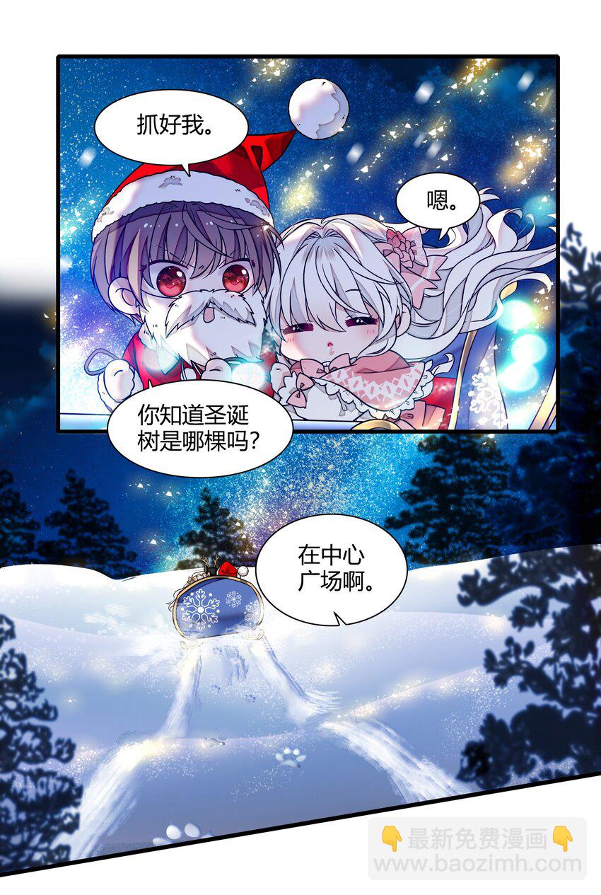 番外 圣诞番外-第191话