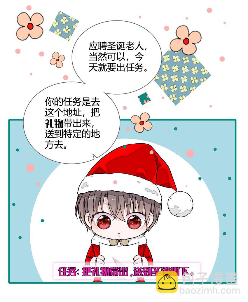番外 圣诞番外-第191话