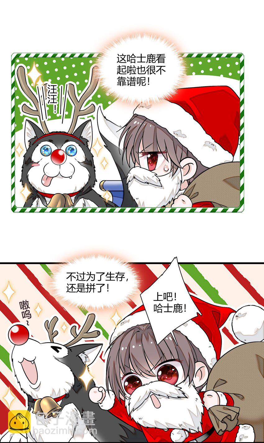 番外 圣诞番外-第191话