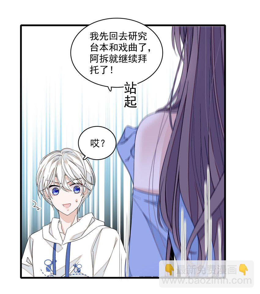 180 佑宁的节目-第193话