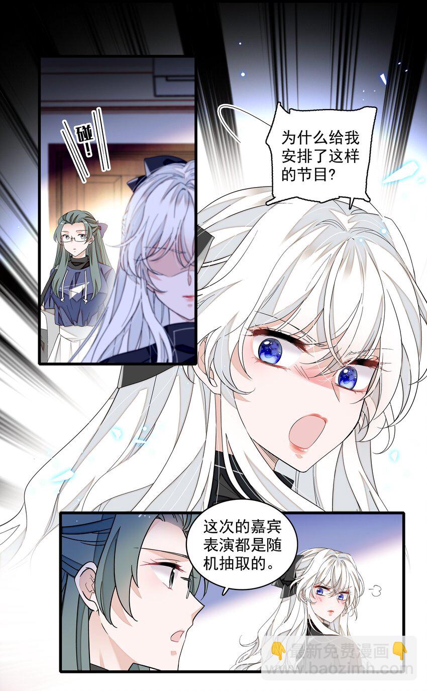 180 佑宁的节目-第193话