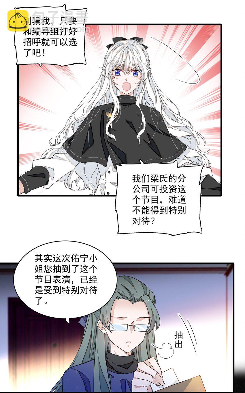 180 佑宁的节目-第193话