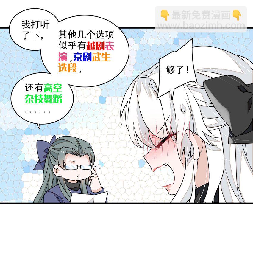 180 佑宁的节目-第193话