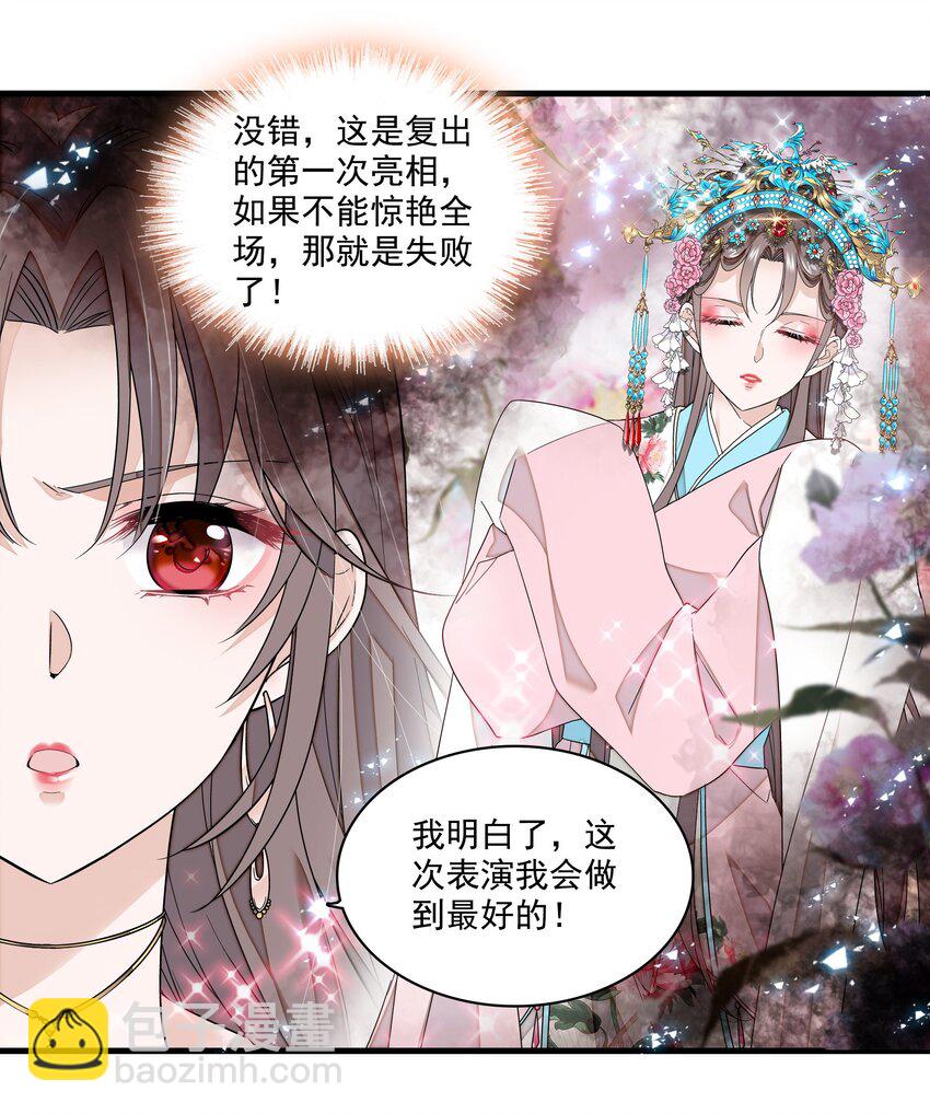 180 佑宁的节目-第193话