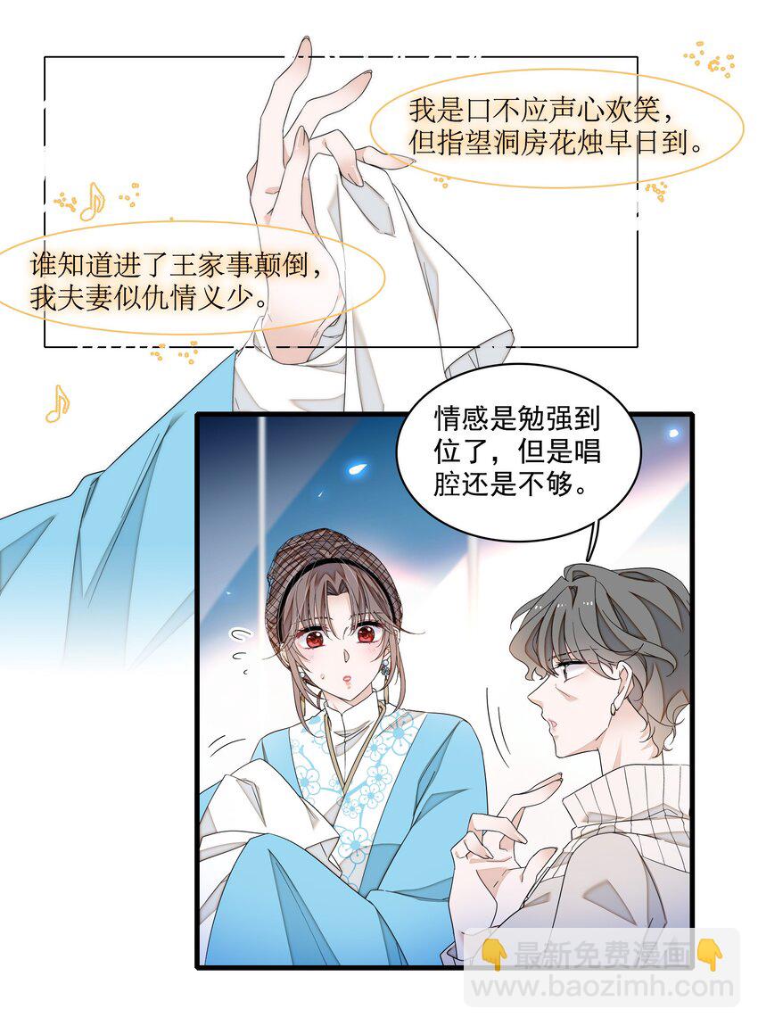 182 角色的另一面-第195话