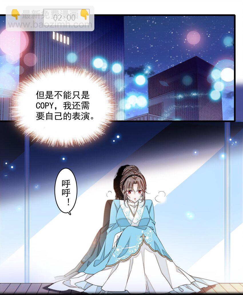 182 角色的另一面-第195话