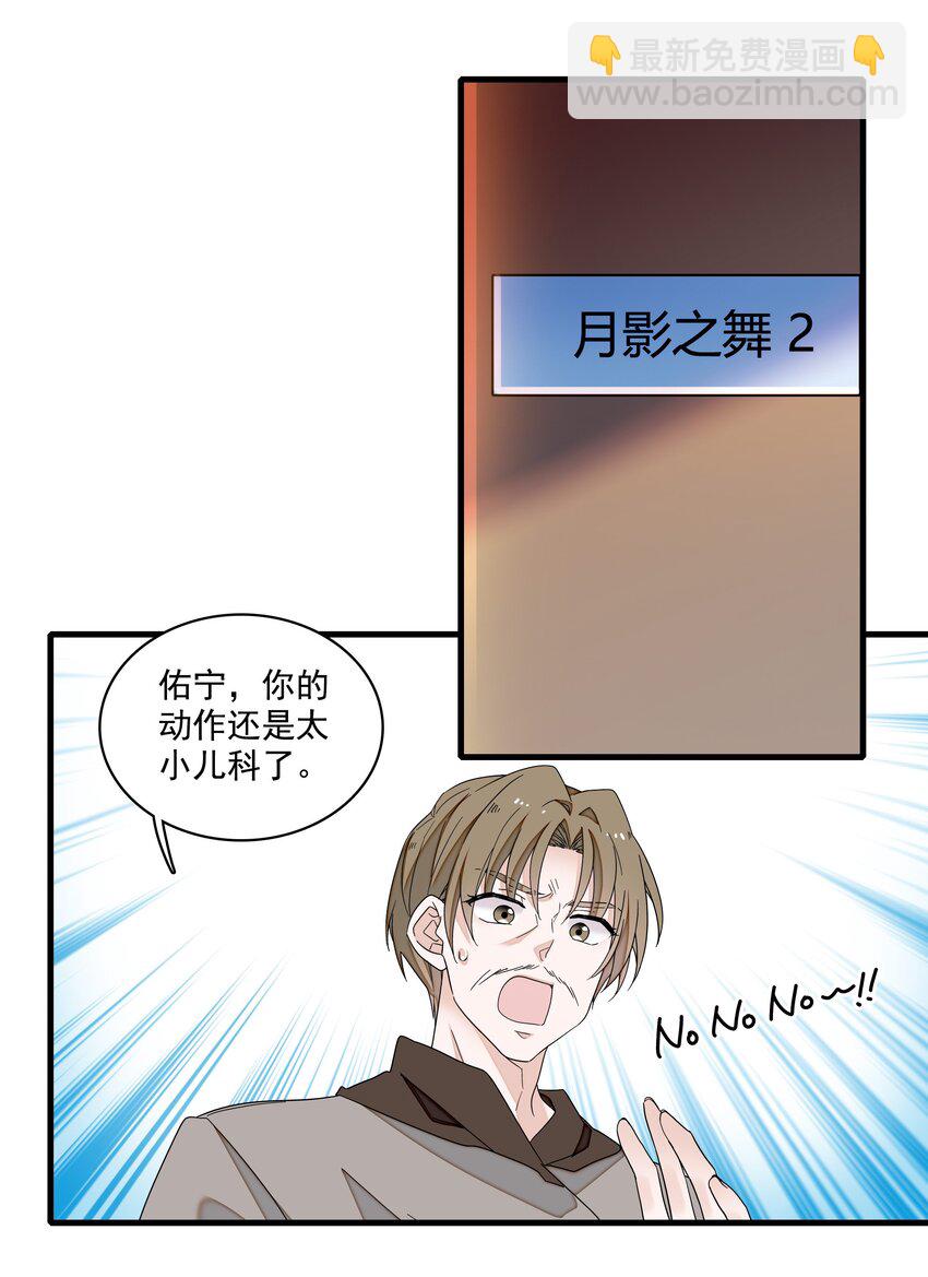 182 角色的另一面-第195话