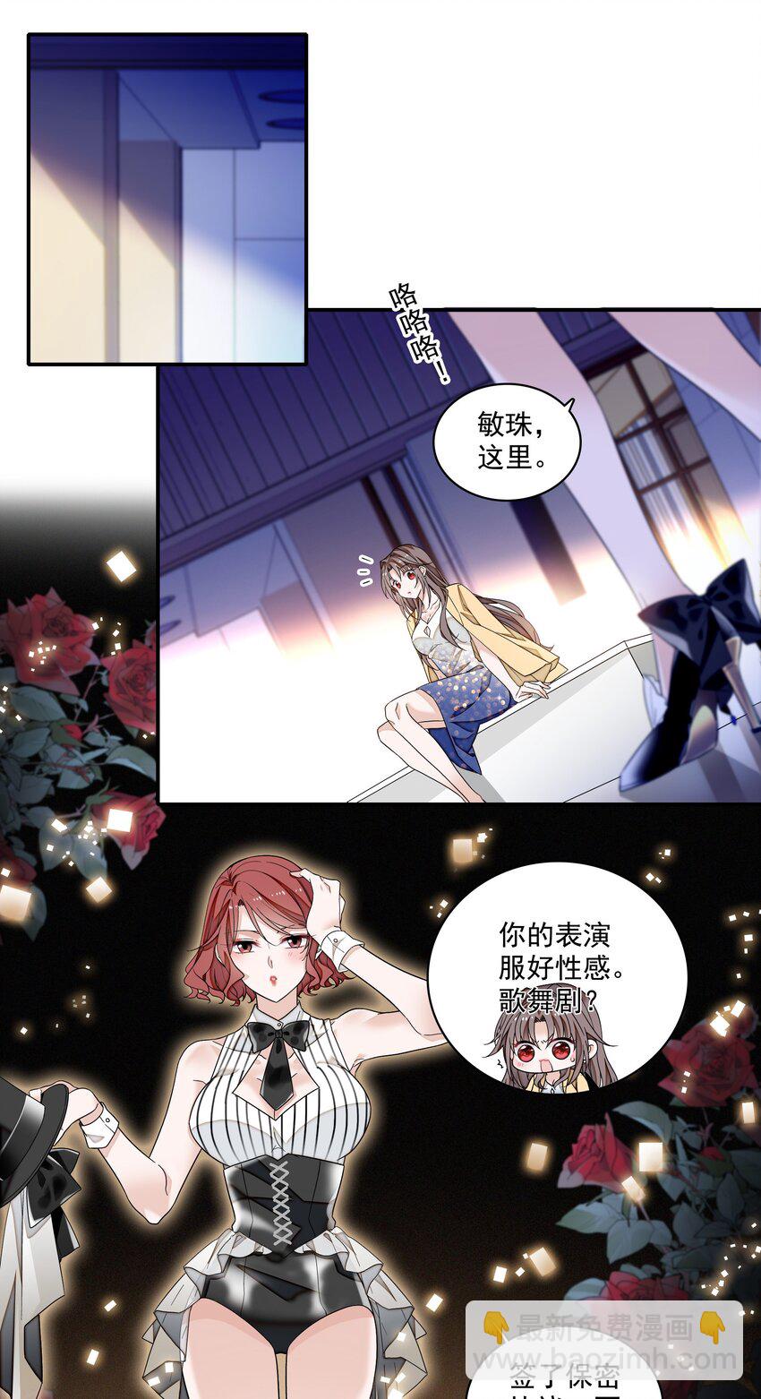 184 我的舞台绝对不让-第197话