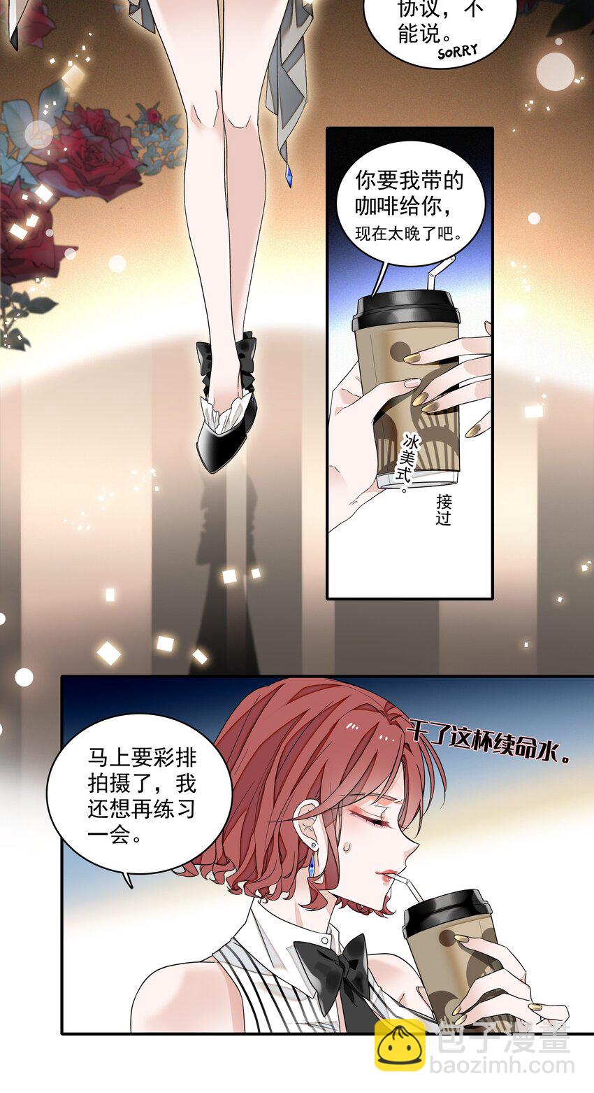 184 我的舞台绝对不让-第197话