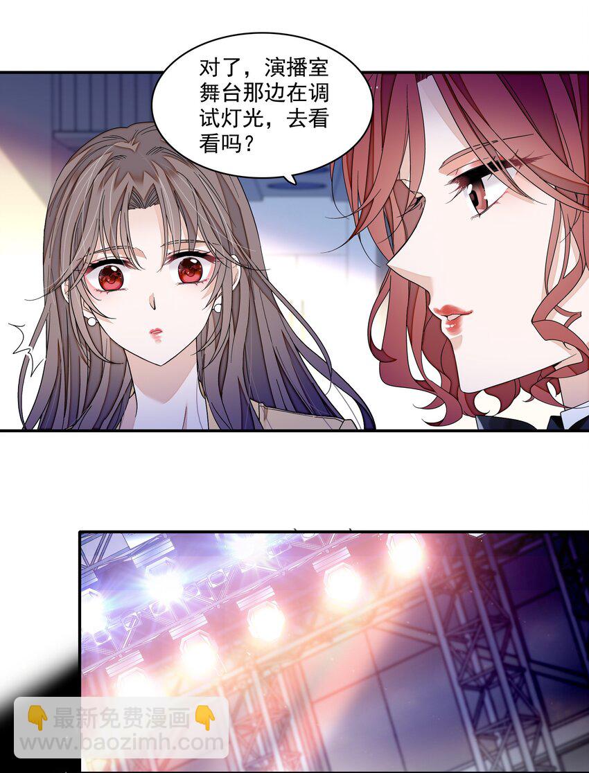 184 我的舞台绝对不让-第197话