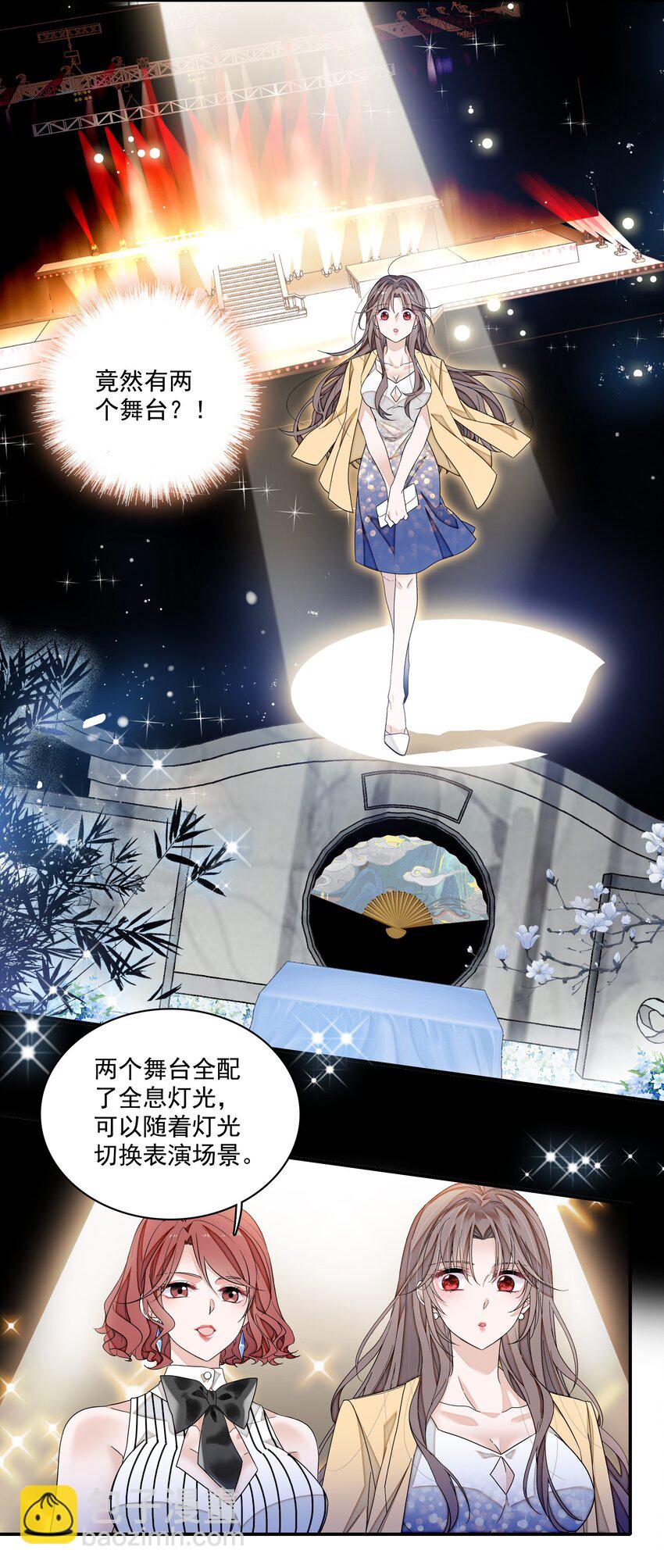 184 我的舞台绝对不让-第197话