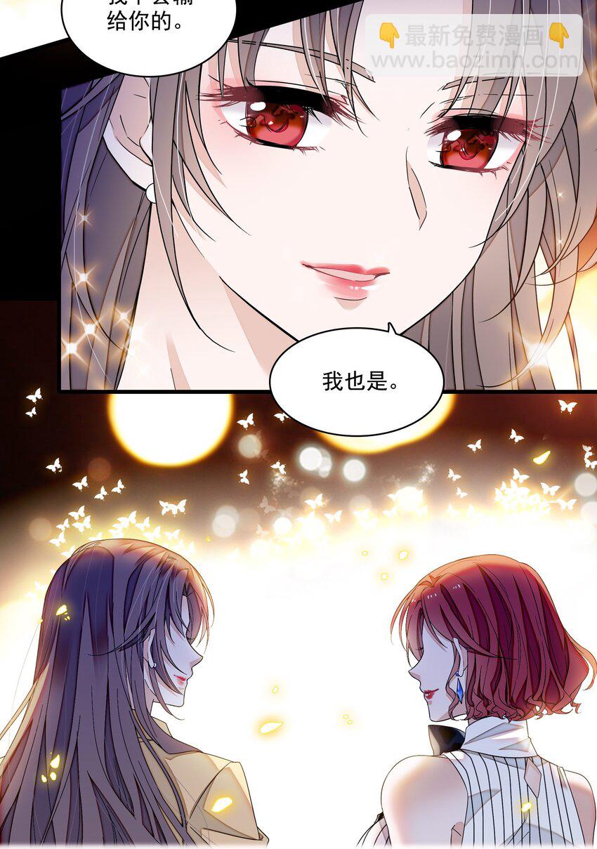 184 我的舞台绝对不让-第197话