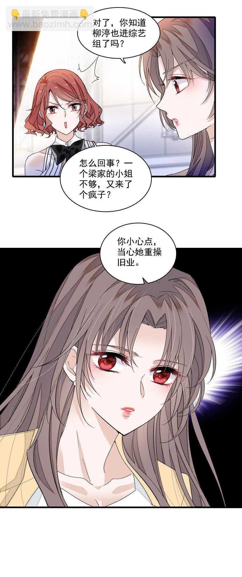 184 我的舞台绝对不让-第197话