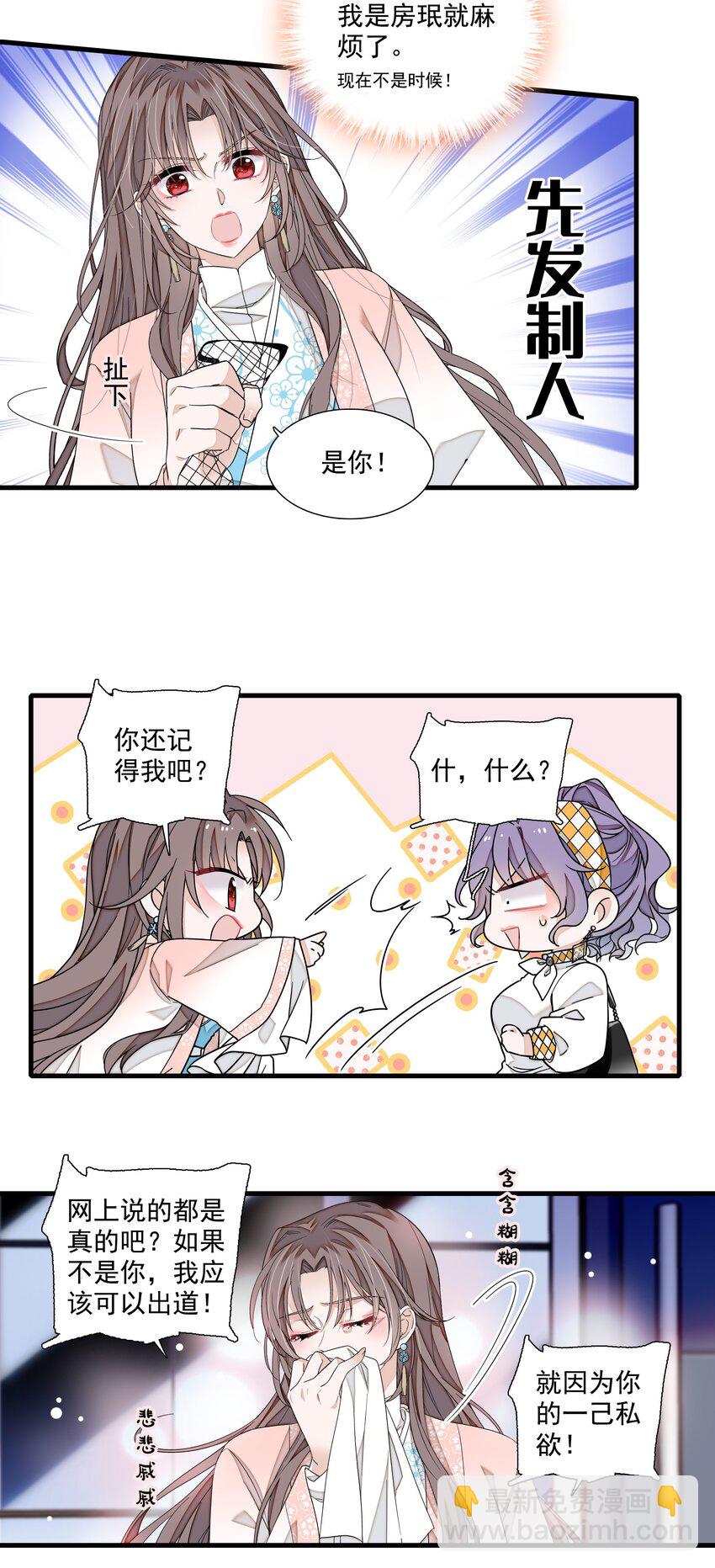 184 我的舞台绝对不让-第197话