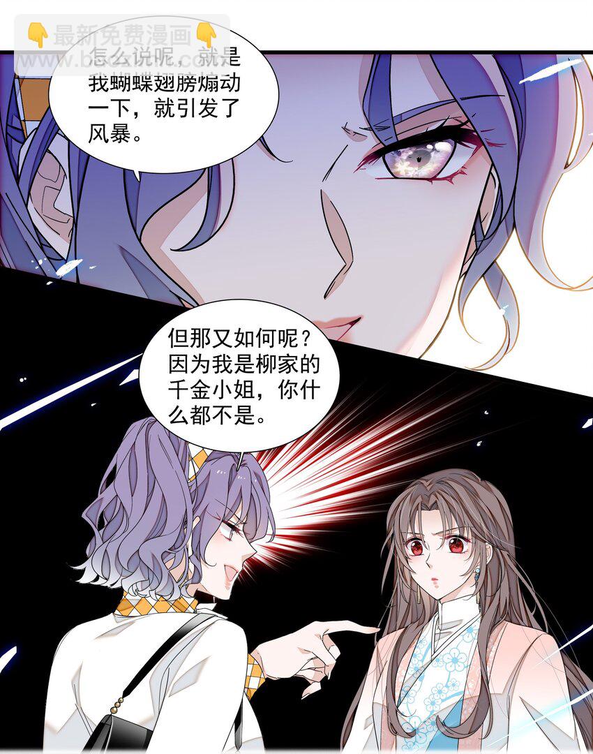 184 我的舞台绝对不让-第197话