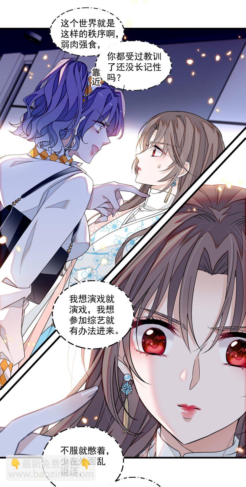 184 我的舞台绝对不让-第197话