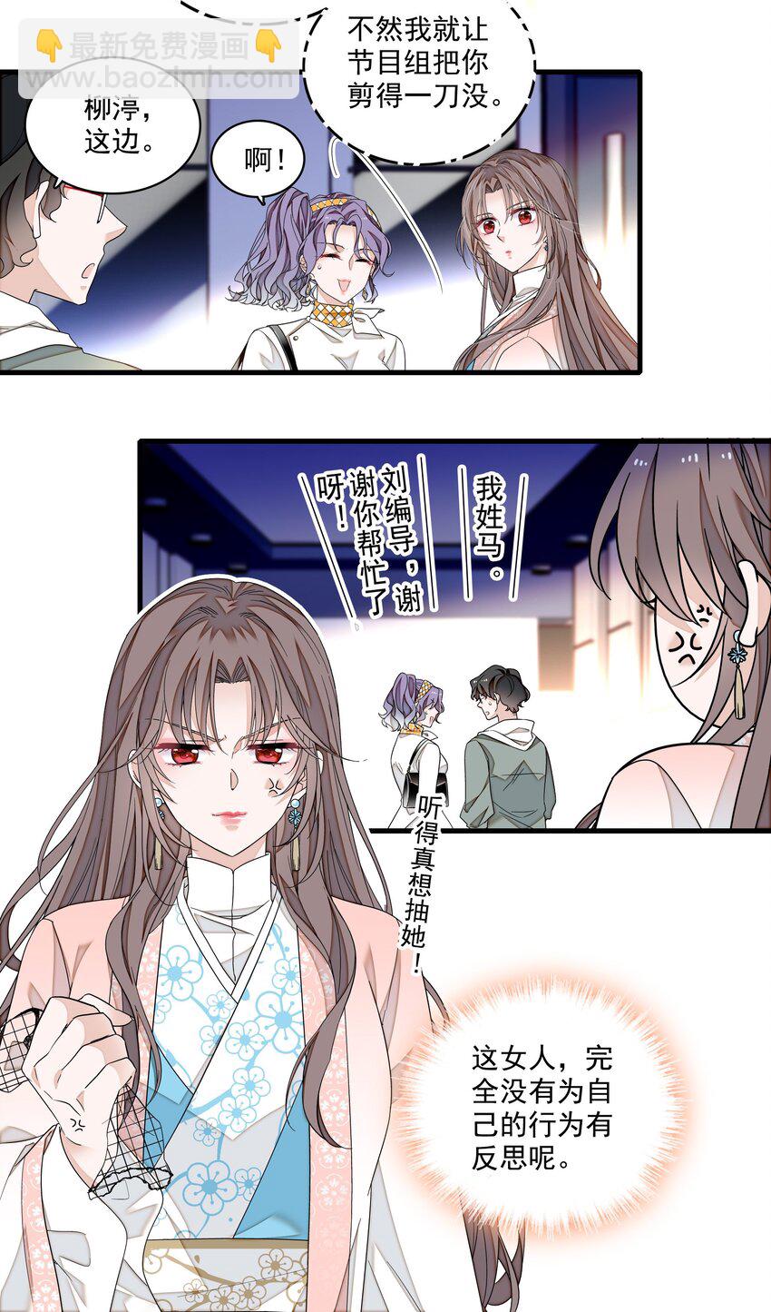 184 我的舞台绝对不让-第197话