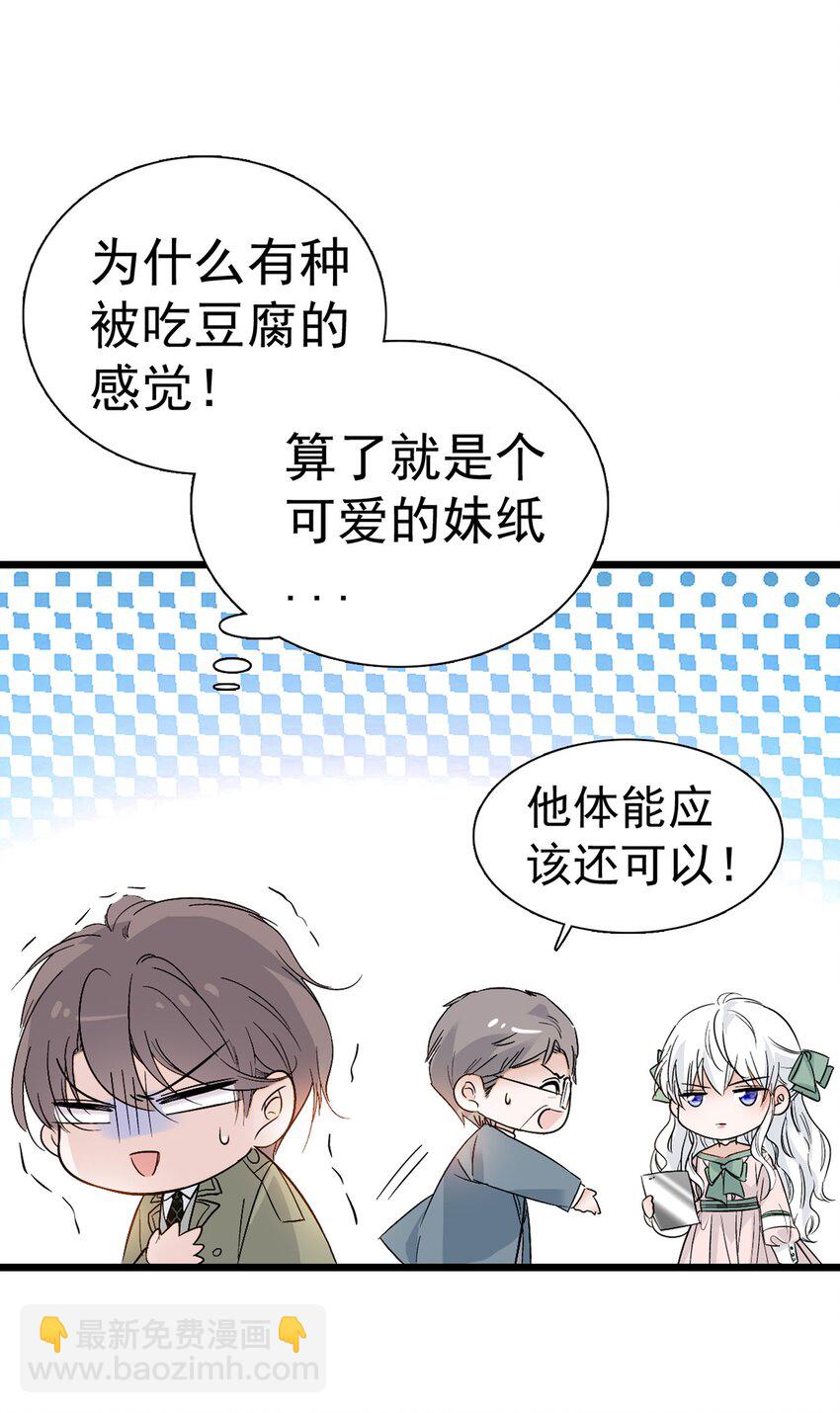 002 只配睡在地上(1/2)-第3话