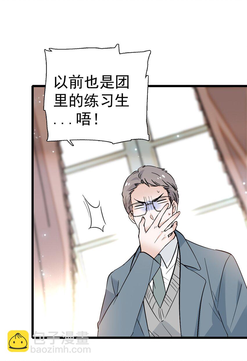 002 只配睡在地上(1/2)-第3话