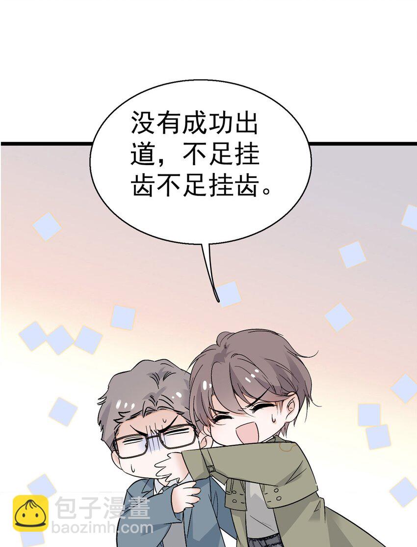 002 只配睡在地上(1/2)-第3话