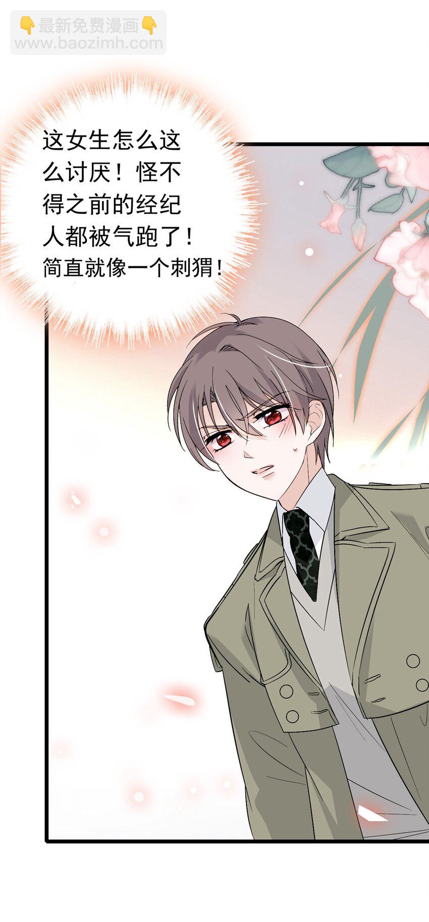 002 只配睡在地上(1/2)-第3话