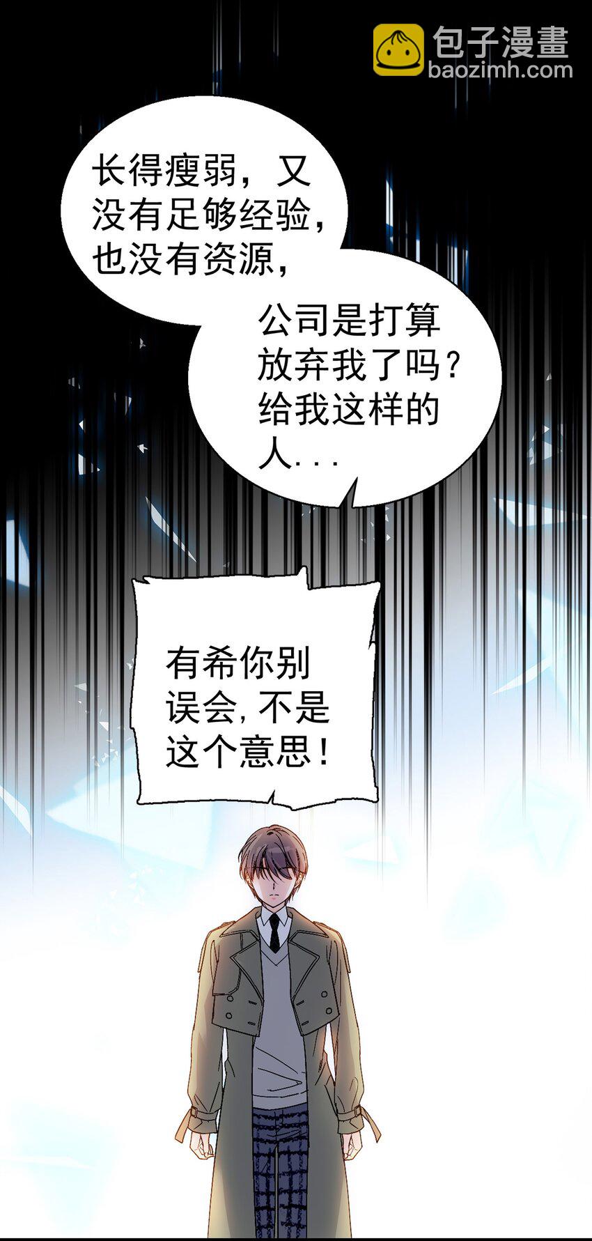 002 只配睡在地上(1/2)-第3话