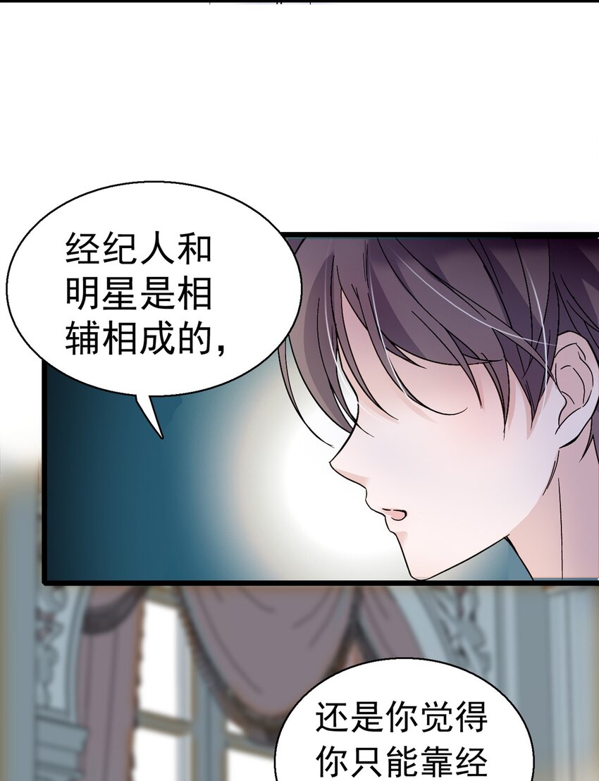 002 只配睡在地上(1/2)-第3话