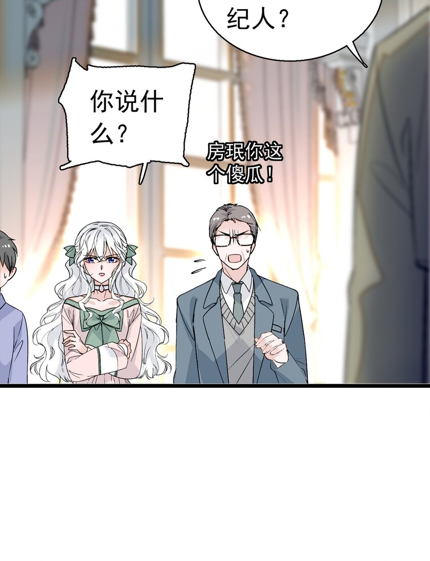 002 只配睡在地上(1/2)-第3话