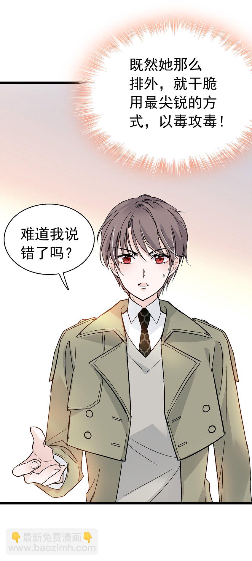 002 只配睡在地上(1/2)-第3话