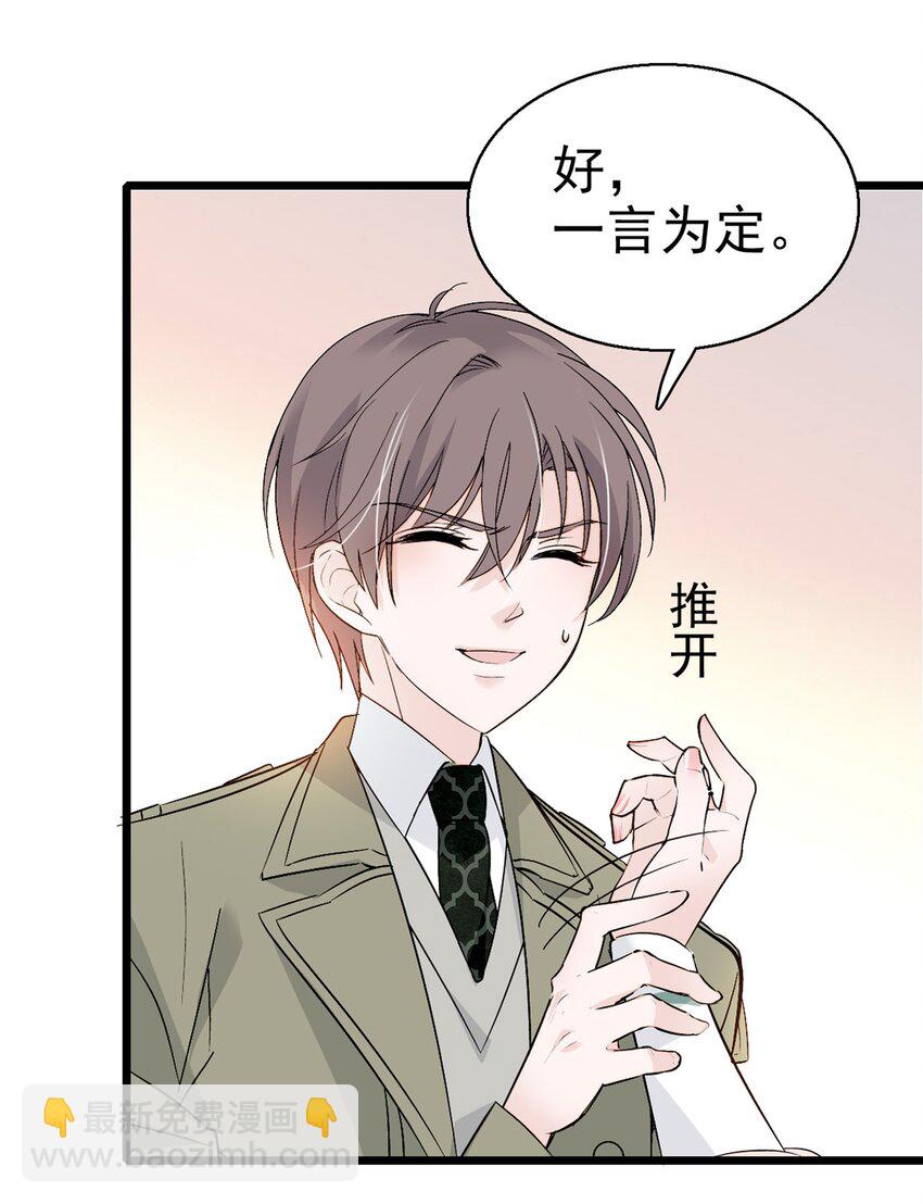 002 只配睡在地上(1/2)-第3话