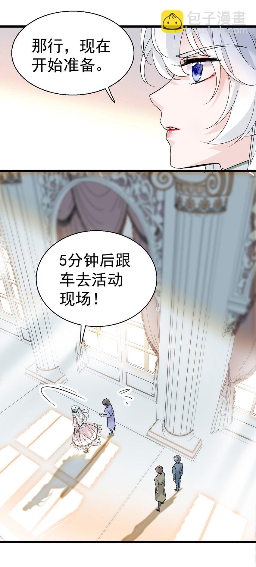 002 只配睡在地上(1/2)-第3话