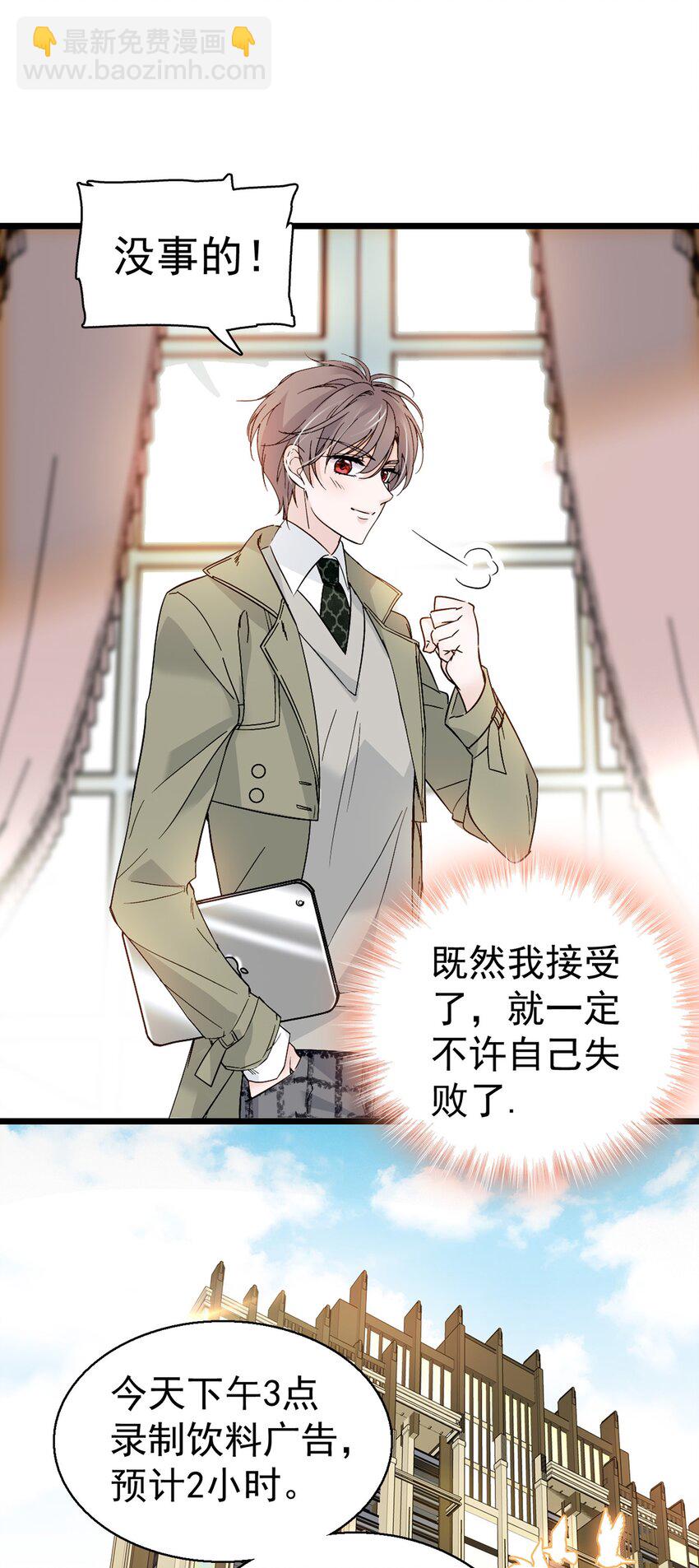 002 只配睡在地上(1/2)-第3话