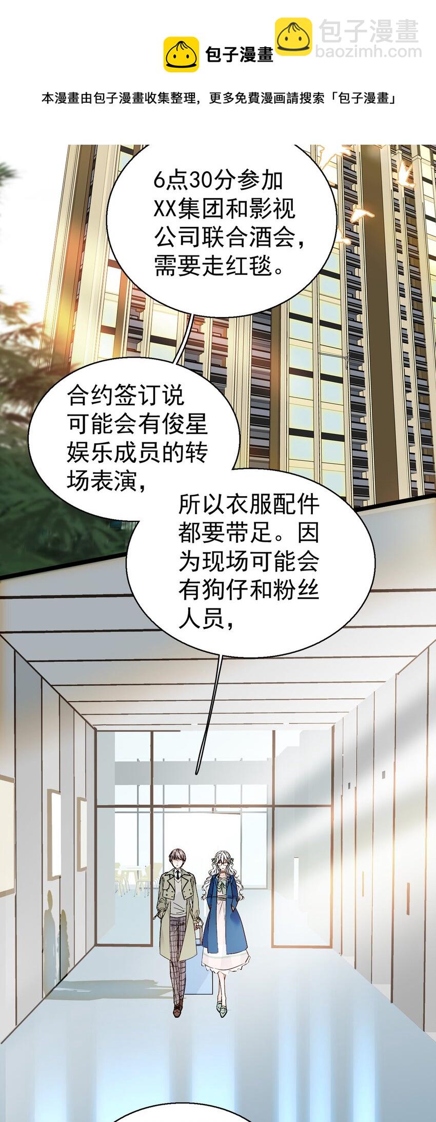 002 只配睡在地上(1/2)-第3话