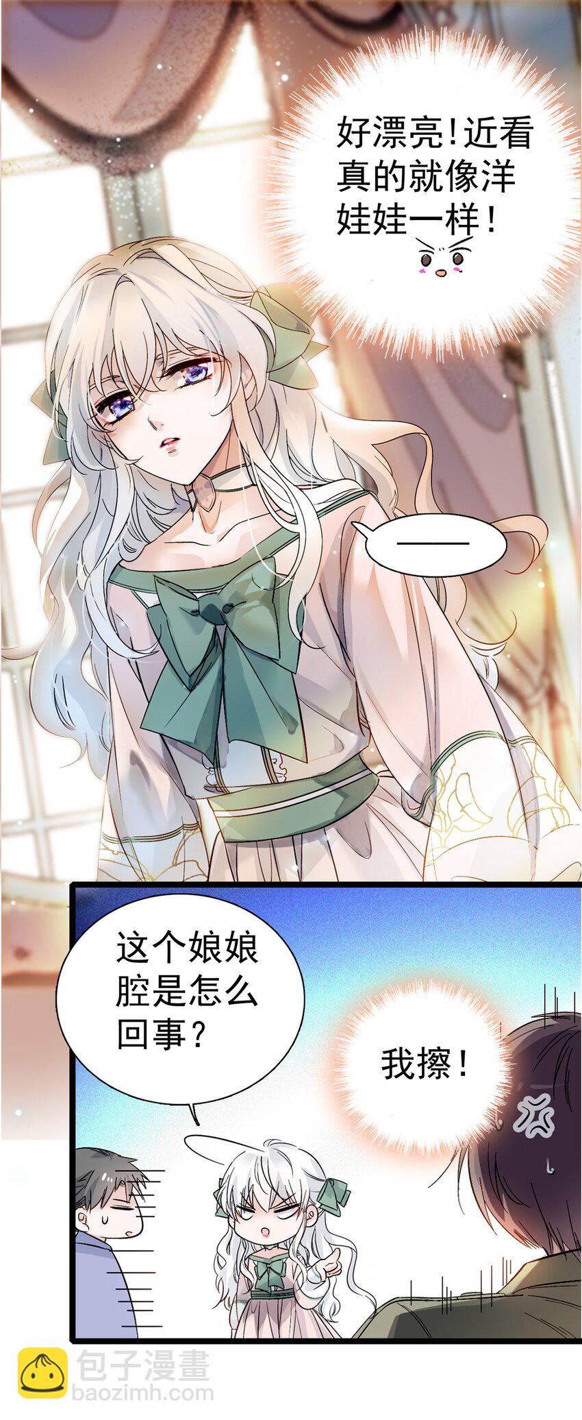 002 只配睡在地上(1/2)-第3话