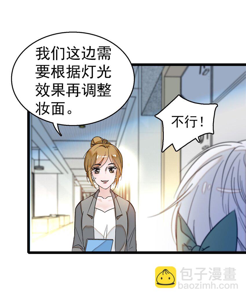 002 只配睡在地上(1/2)-第3话