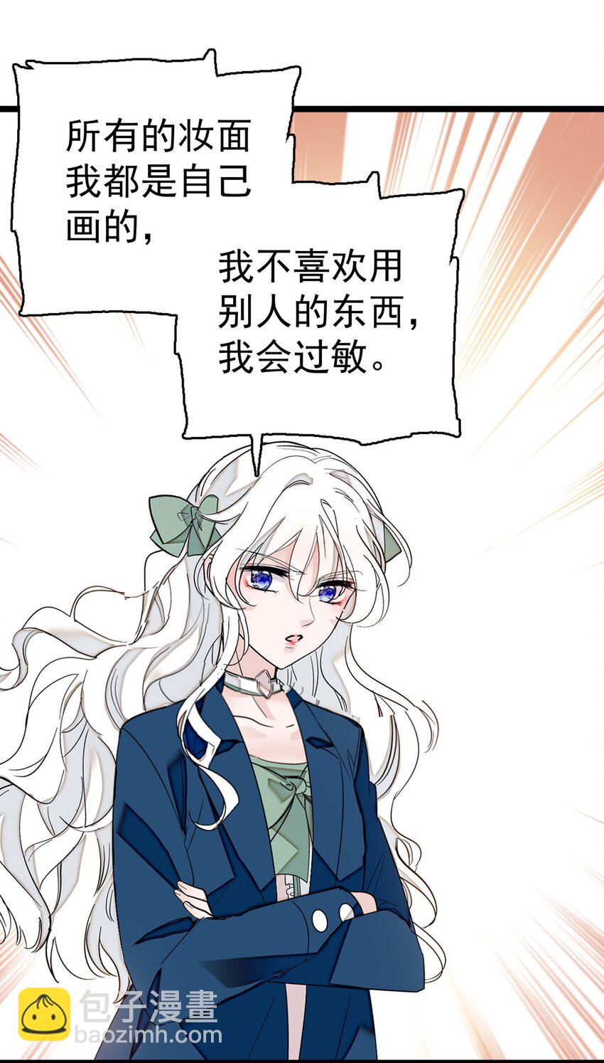 002 只配睡在地上(1/2)-第3话