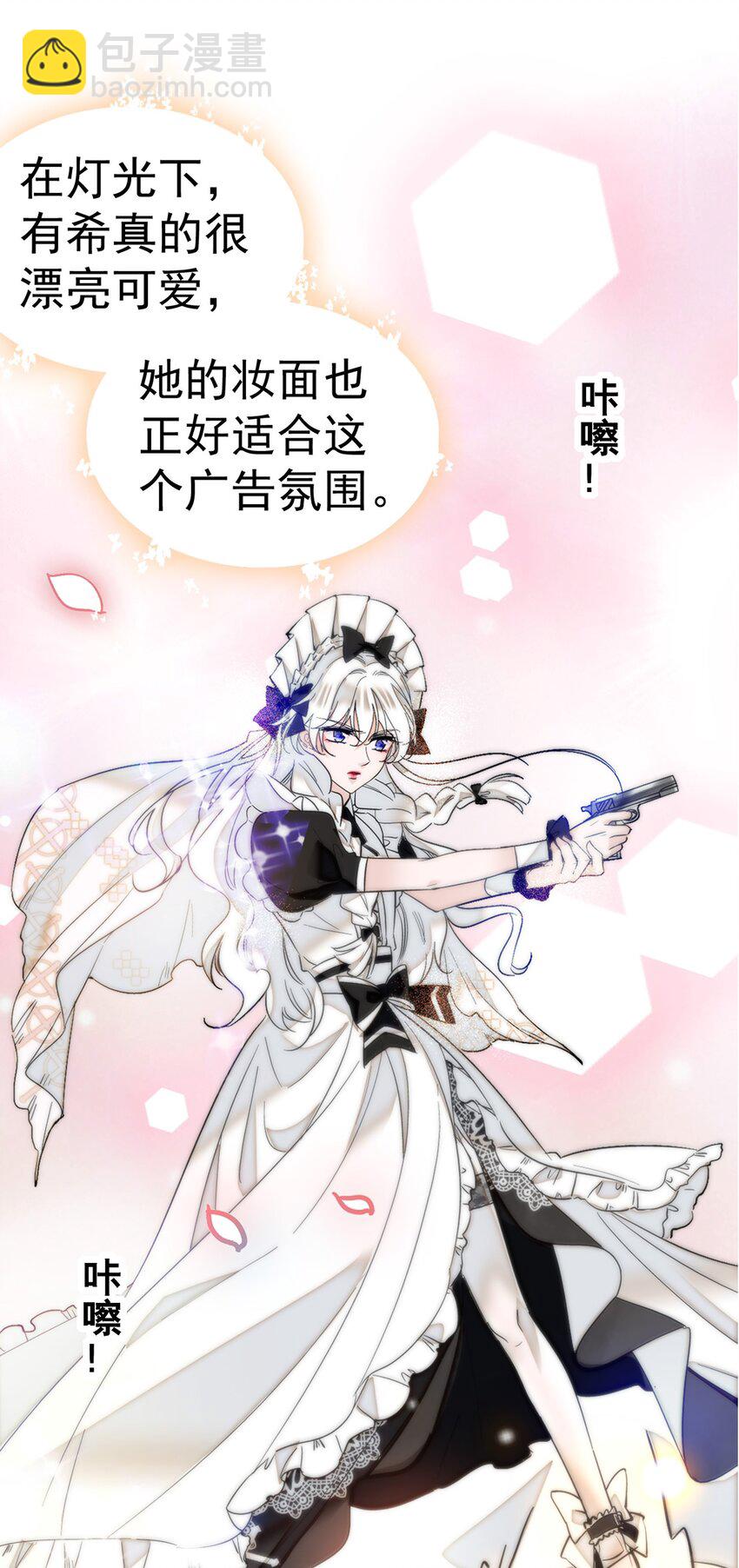 002 只配睡在地上(1/2)-第3话