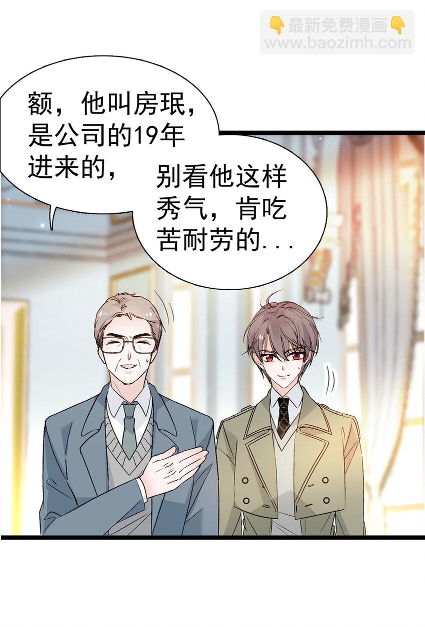 002 只配睡在地上(1/2)-第3话