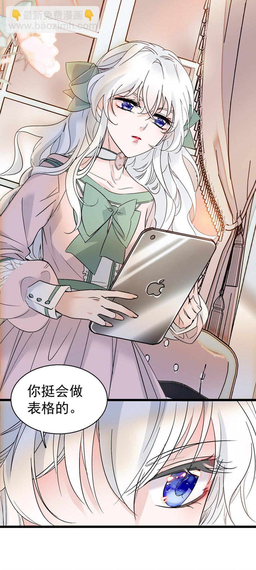 002 只配睡在地上(1/2)-第3话