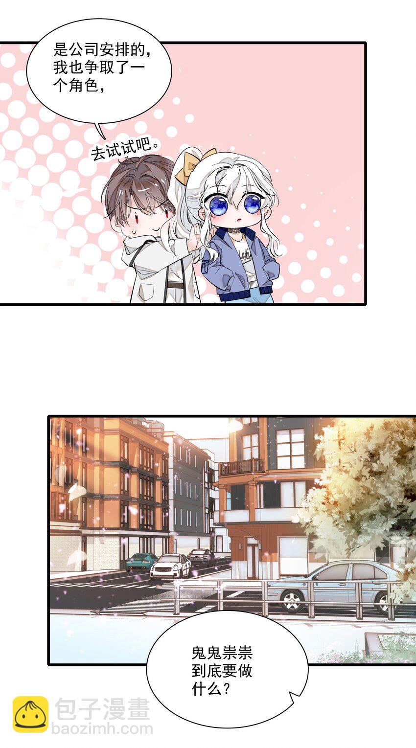 019 住院(1/2)-第21话