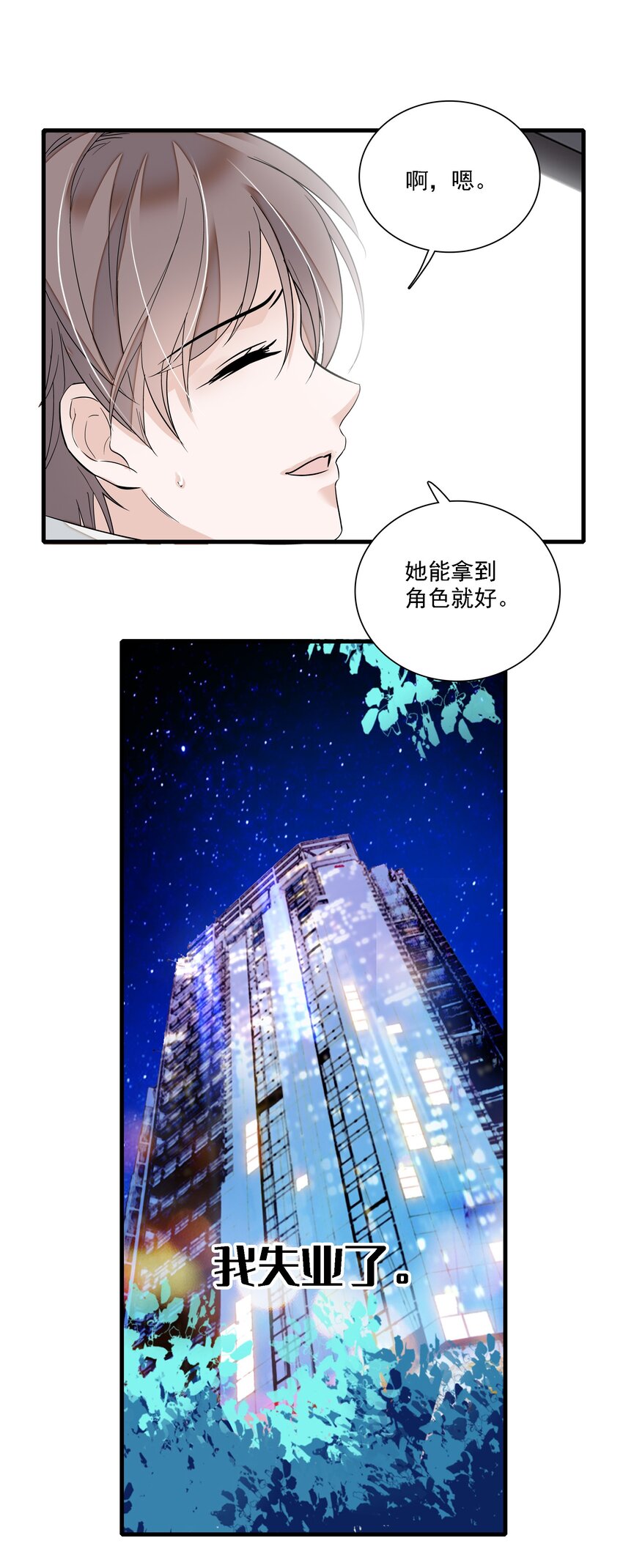 019 住院(1/2)-第21话