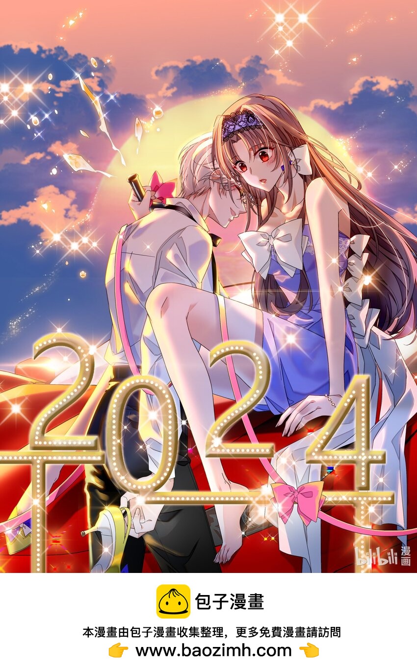 贺图 2024新春贺图-第199话