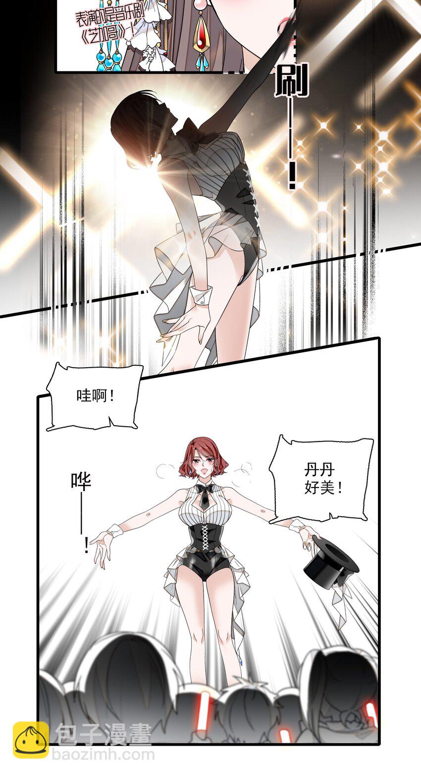 187 初舞台-第201话