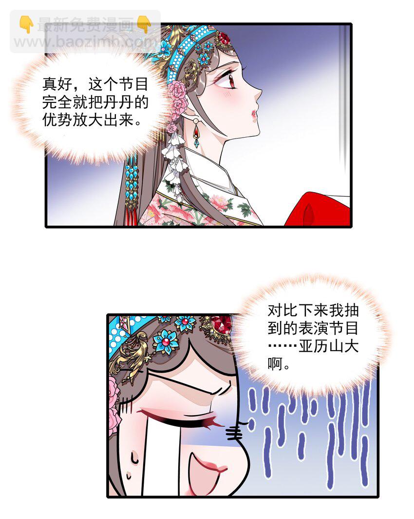 187 初舞台-第201话