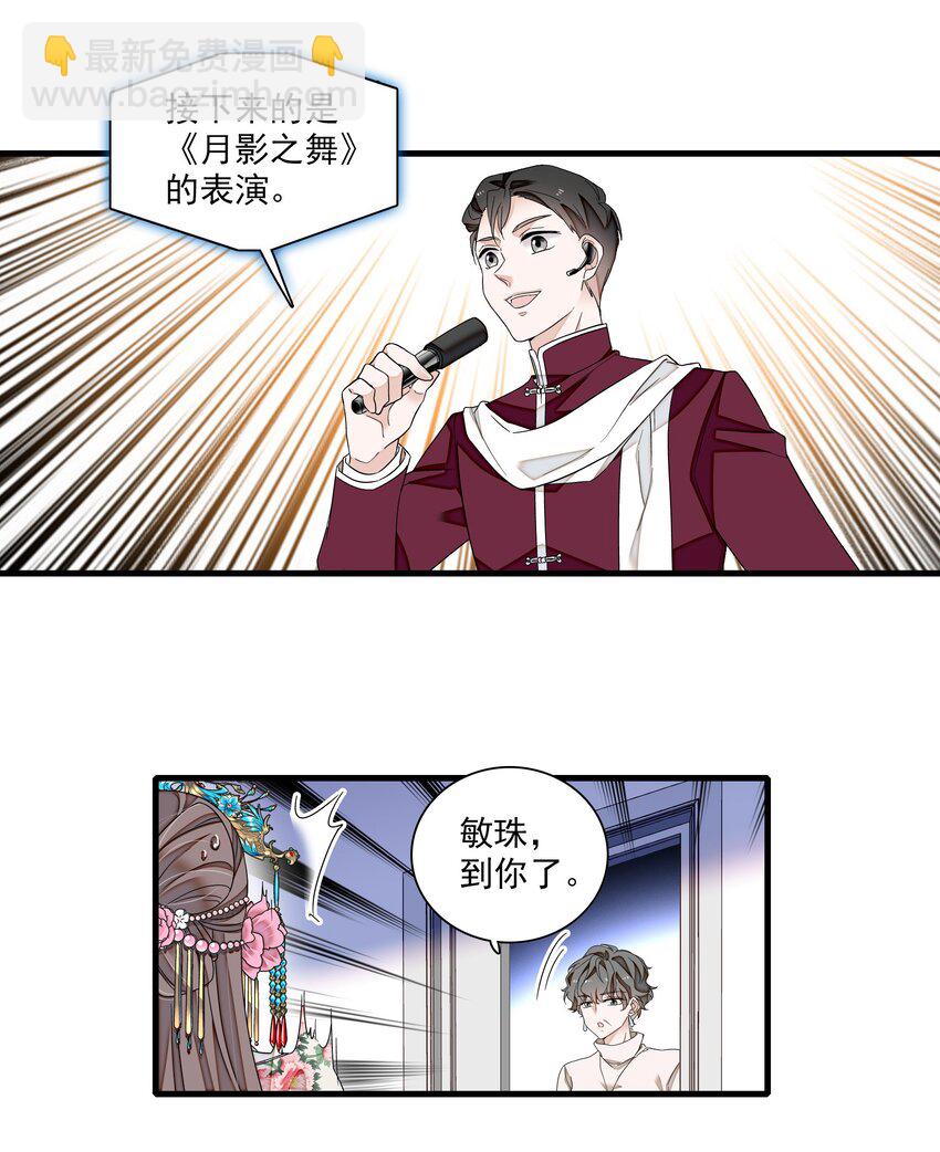 187 初舞台-第201话