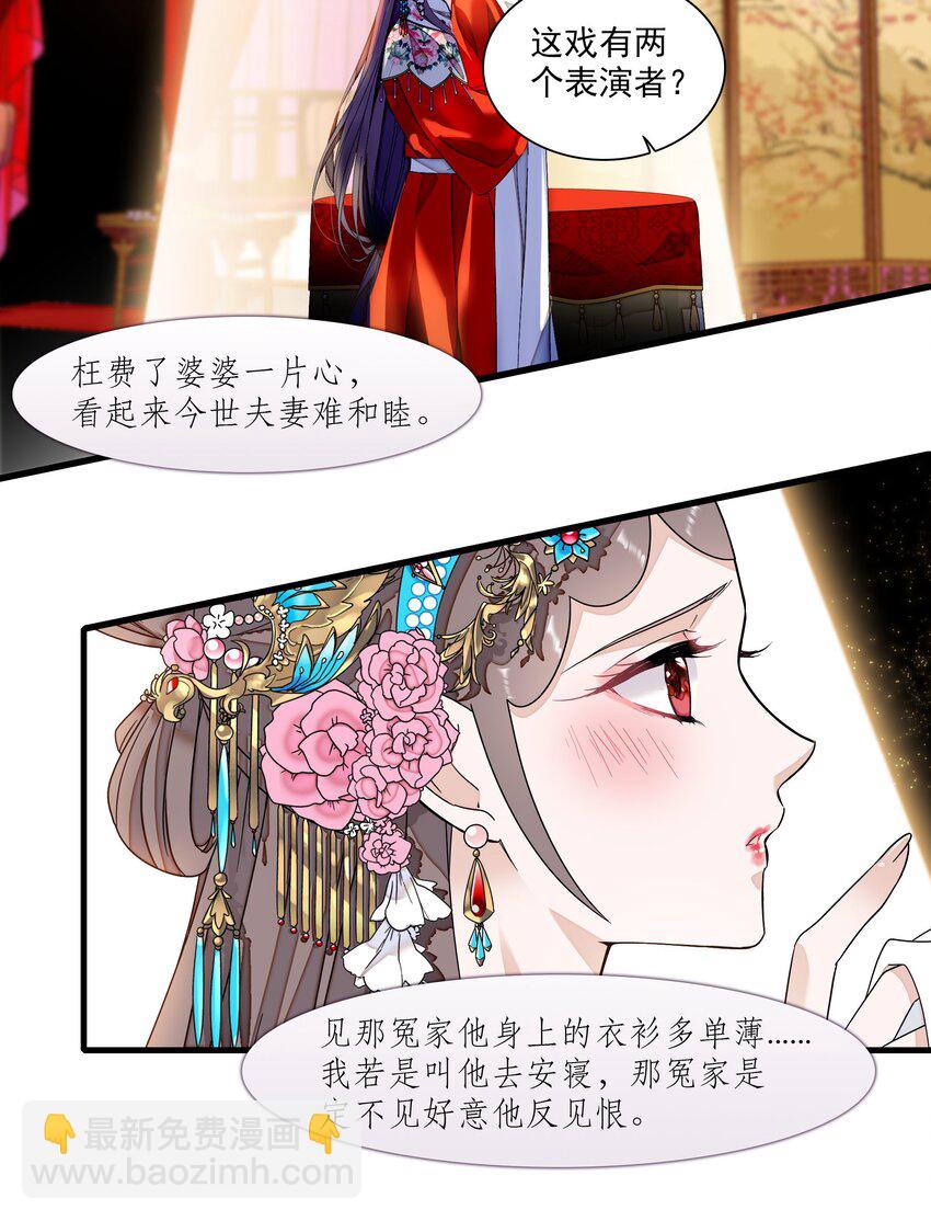 187 初舞台-第201话