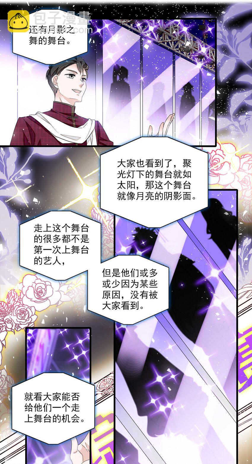 187 初舞台-第201话