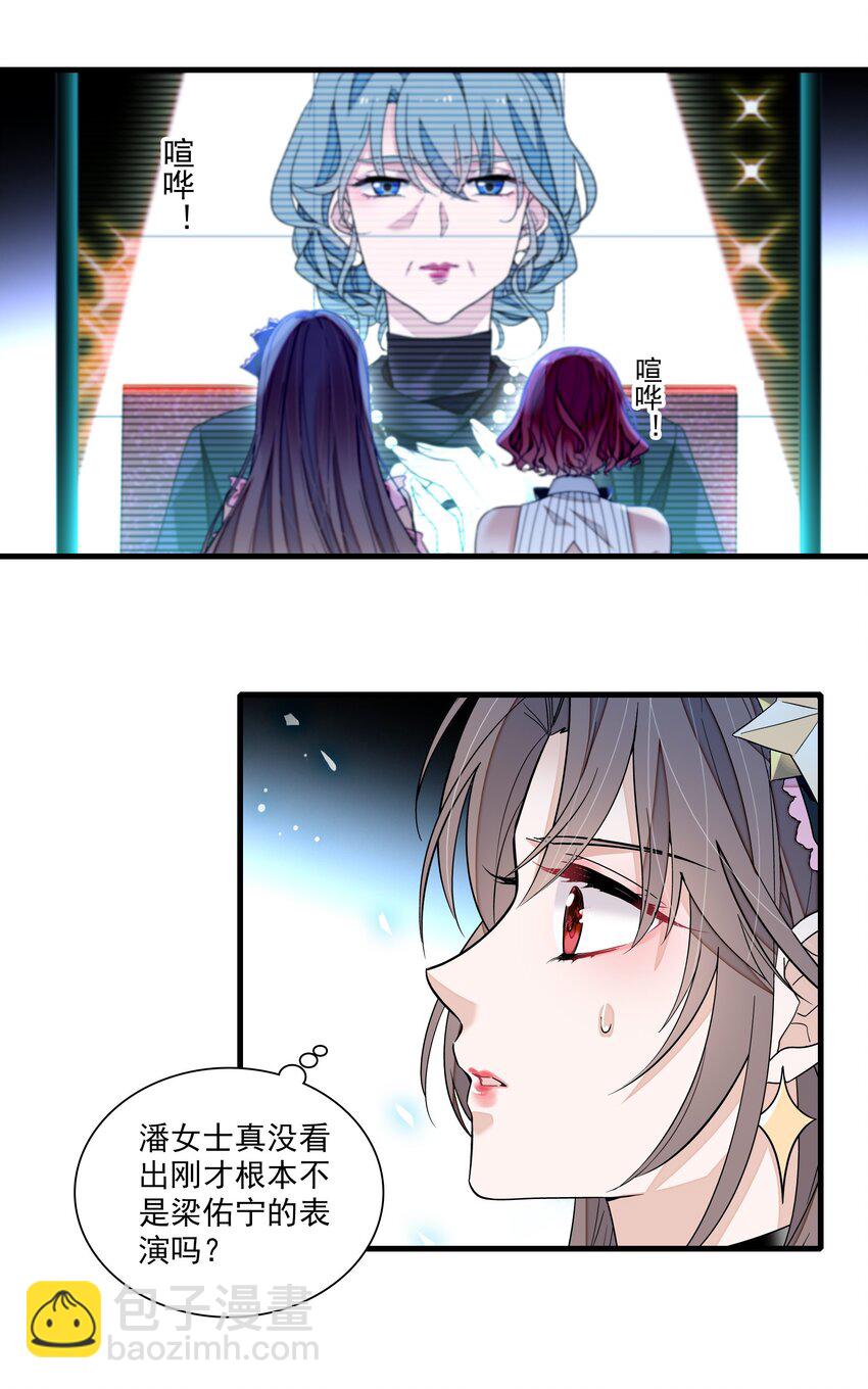 189 差劲的你-第203话