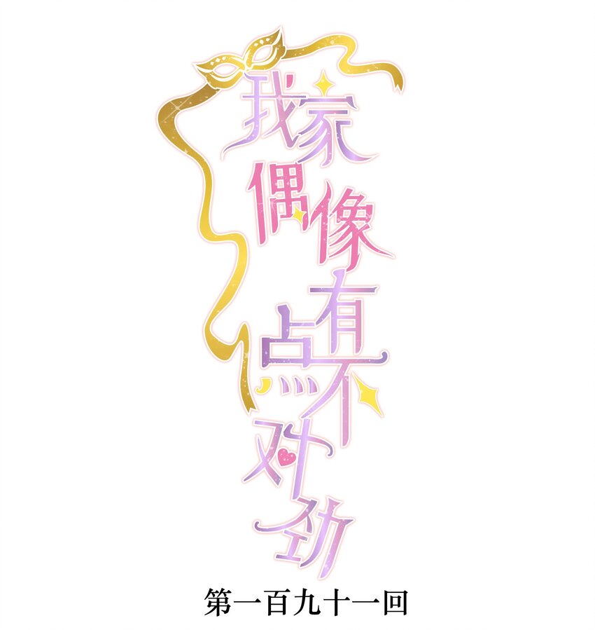 191 老宅来的急性-第205话